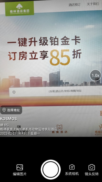 格美相机app截图1