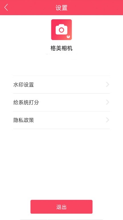 格美相机app截图3