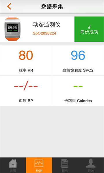 橙意健康最新版截图1