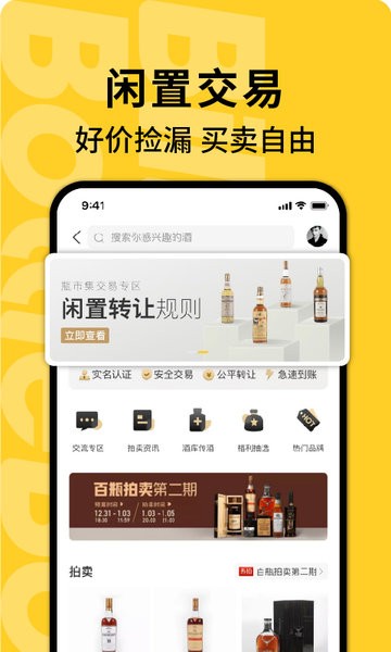 百瓶手机版截图1