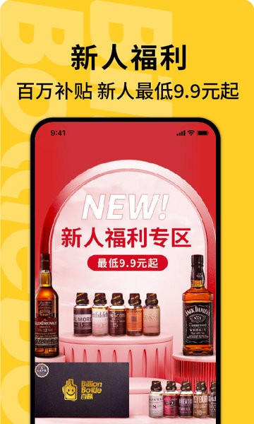 百瓶手机版截图2