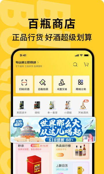 百瓶手机版截图3