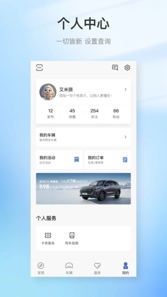 赛力斯蓝电汽车截图1