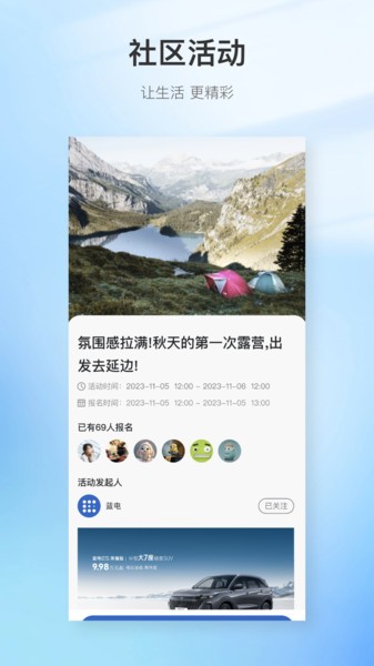 赛力斯蓝电汽车截图2
