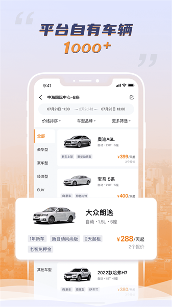 调呗调车app最新版截图1