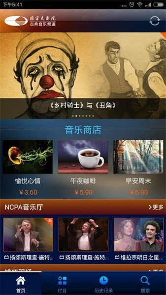 大剧院古典最新版截图1