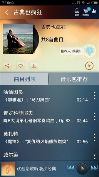 大剧院古典最新版截图2