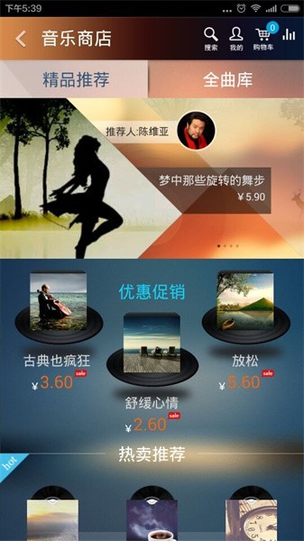 大剧院古典最新版截图3