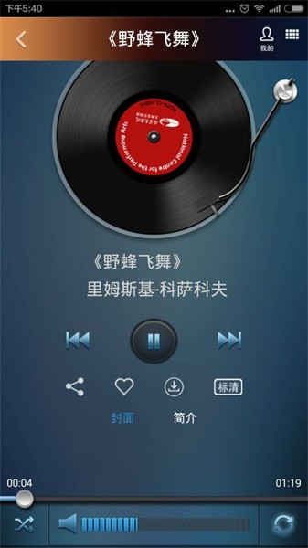 大剧院古典最新版截图5