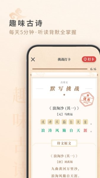 摩天轮阅读学生端截图4