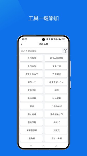 轻集工具箱最新版