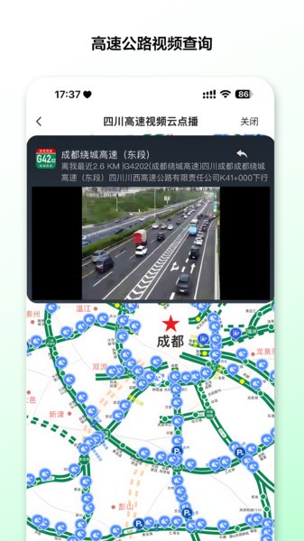 熊猫享听app截图2