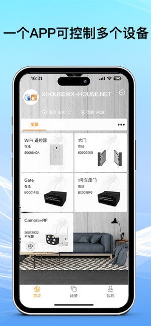 巨将智能开门机遥控截图4