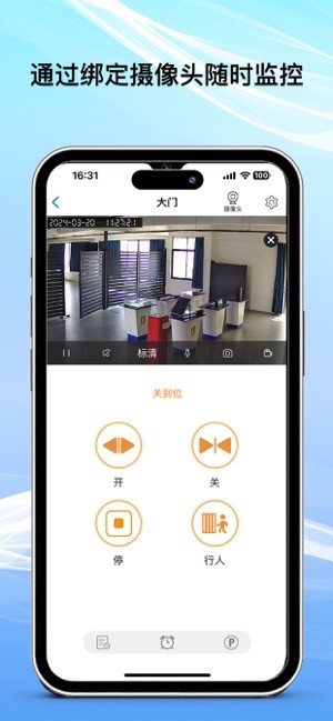巨将智能开门机遥控截图5
