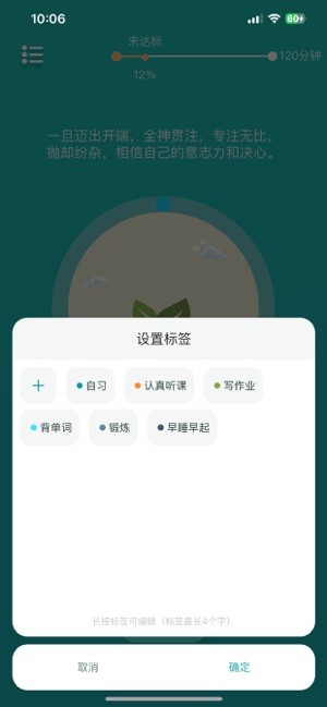 享专注截图3