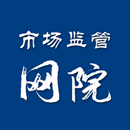 国家市场监督管理总局网络学院app