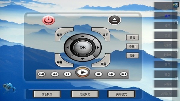思美特智能控制软件截图4