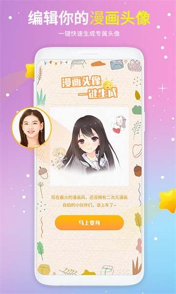 头像精选软件免费截图2