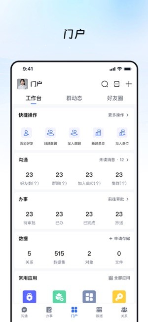 奥集能安卓版截图1