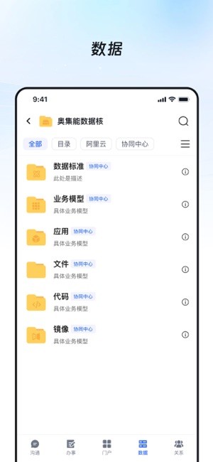 奥集能安卓版截图3