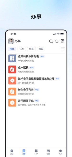 奥集能安卓版截图4