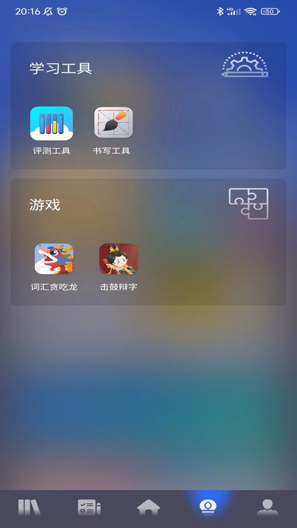 中文联盟chineseplus软件截图4