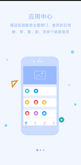以铸以陶校园版app截图3