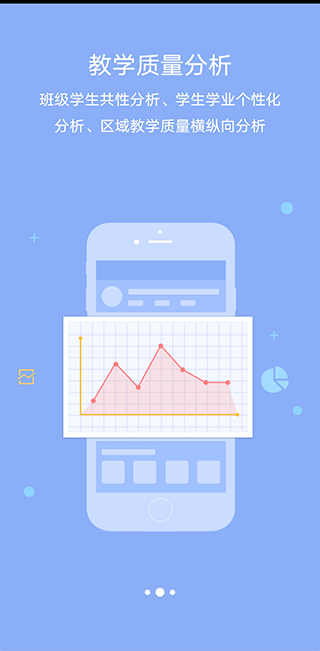 以铸以陶校园版app截图5