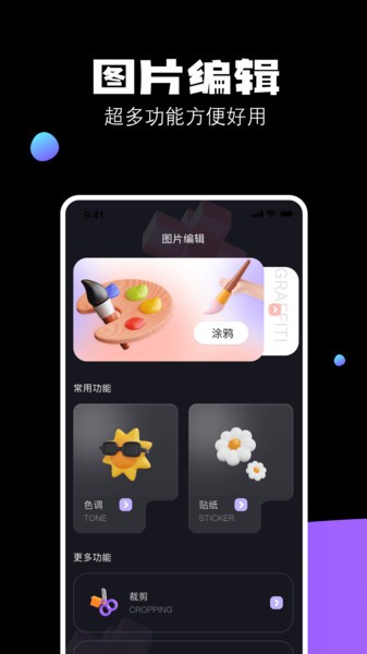 圆相机手机截图3