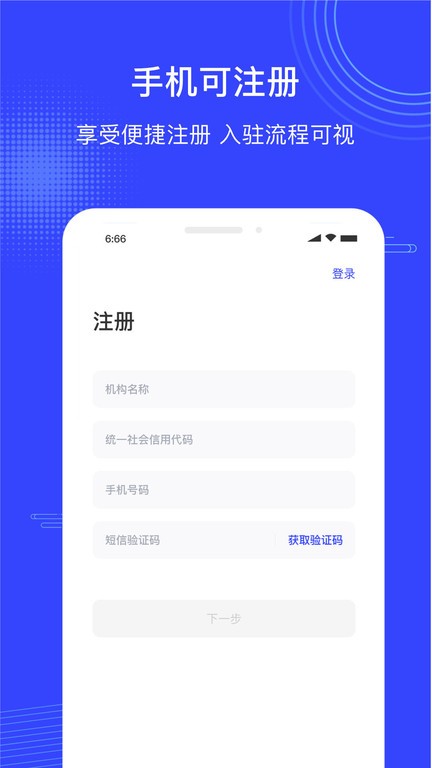 政采云商家版手机app截图2