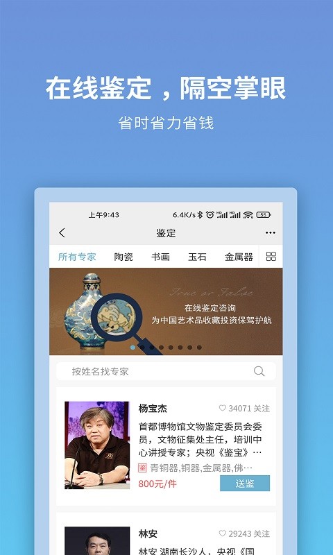联拍在线全球拍卖app截图2