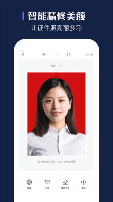 证照之星免费手机版截图3