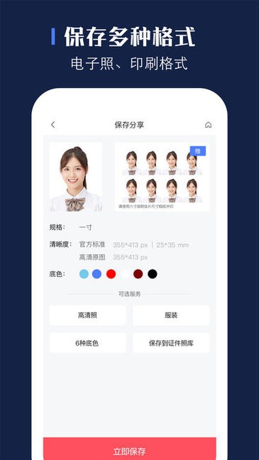 证照之星免费手机版截图4