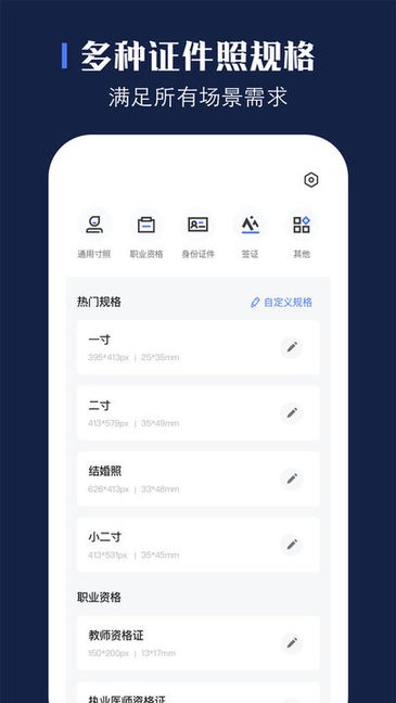证照之星免费手机版截图5