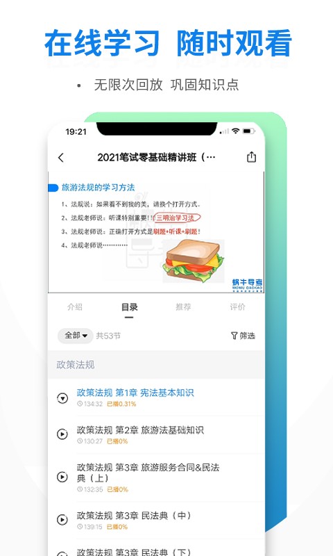 导游证雷大大截图1