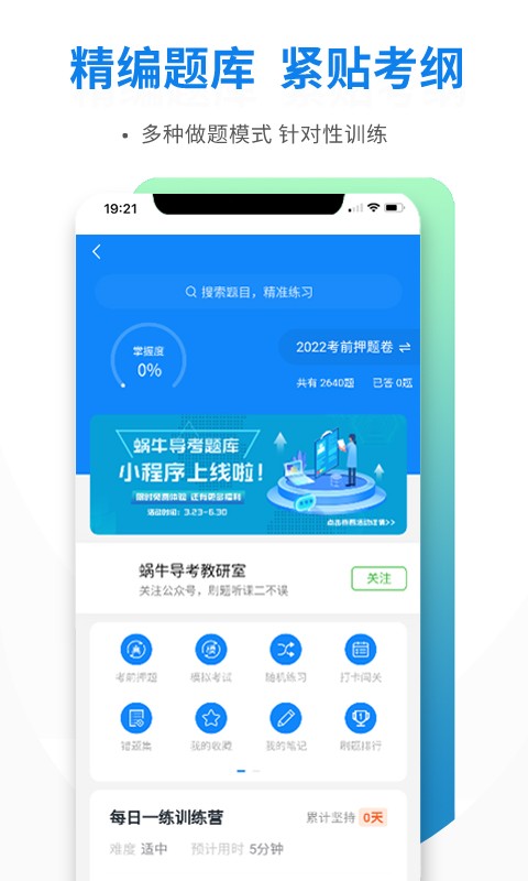 导游证雷大大截图4