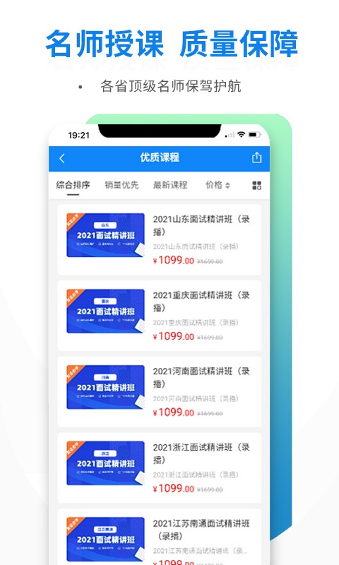 导游证雷大大截图5