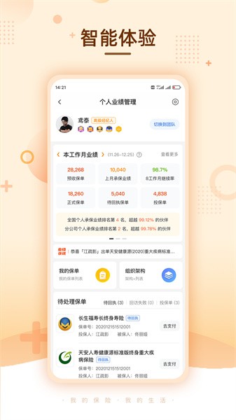 明亚经纪安卓版截图2