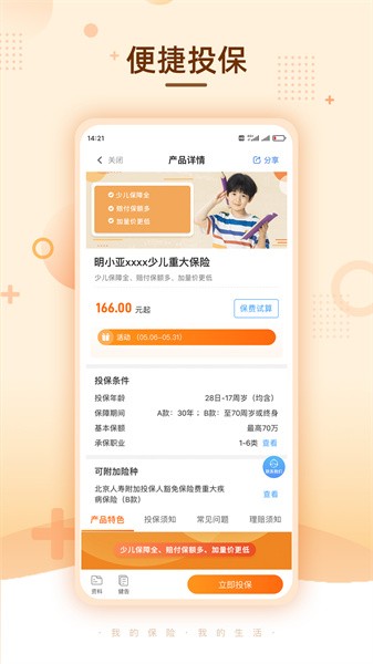 明亚经纪安卓版截图3