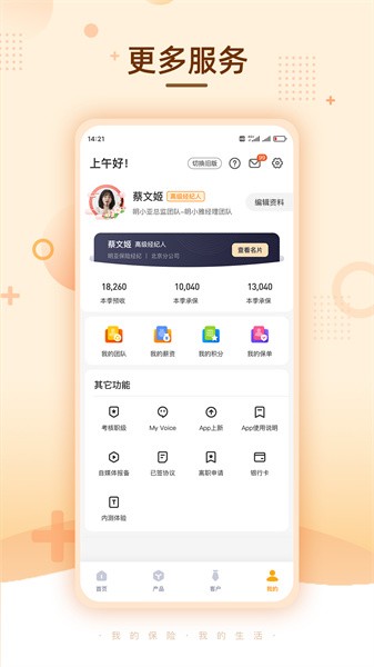 明亚经纪安卓版截图4
