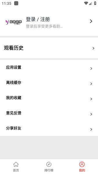阳光彼岸官方正版安装截图1