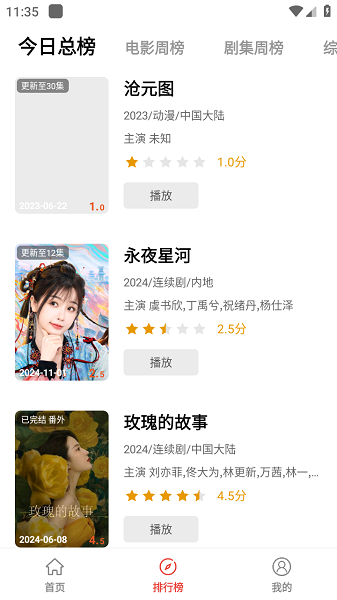 阳光彼岸官方正版安装截图2