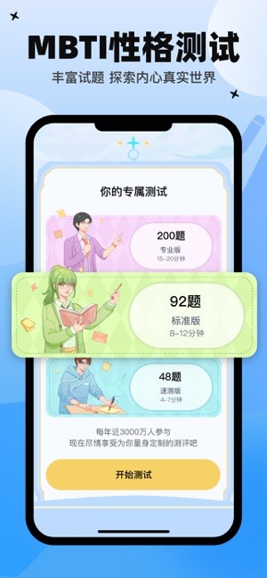 心象app