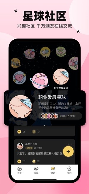 心象app免费版截图4