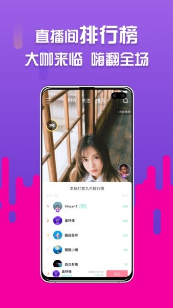 九骧店播平台(所见)截图1
