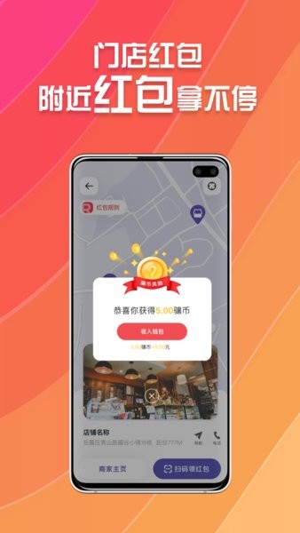 九骧店播平台(所见)截图3