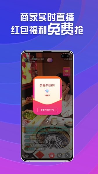 九骧店播平台(所见)截图4