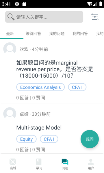 品职教育官方版截图3
