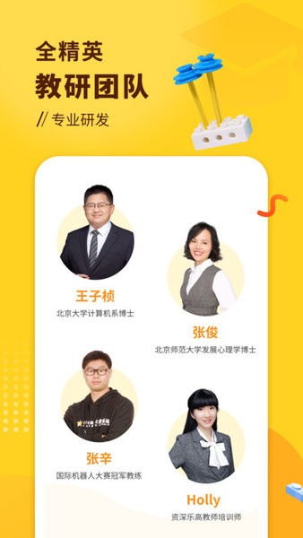 小河狸创客编程软件截图2