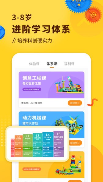 小河狸创客编程软件截图3